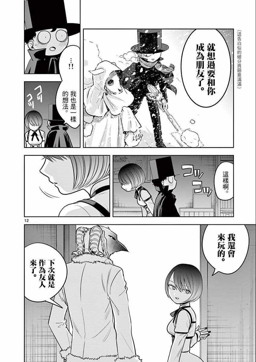 第40话 集会（3）