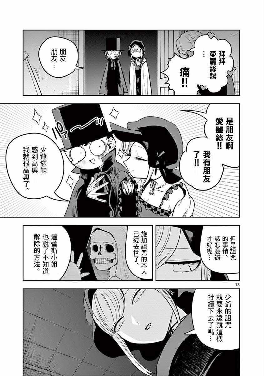 第40话 集会（3）