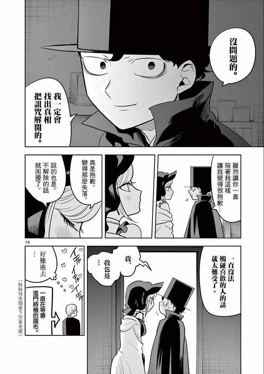第40话 集会（3）