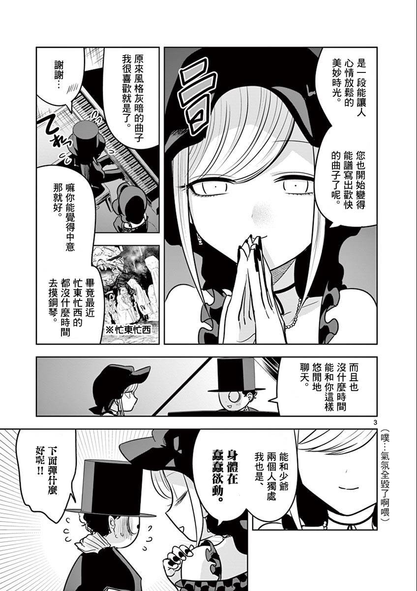 第41话 猫头鹰和小猫