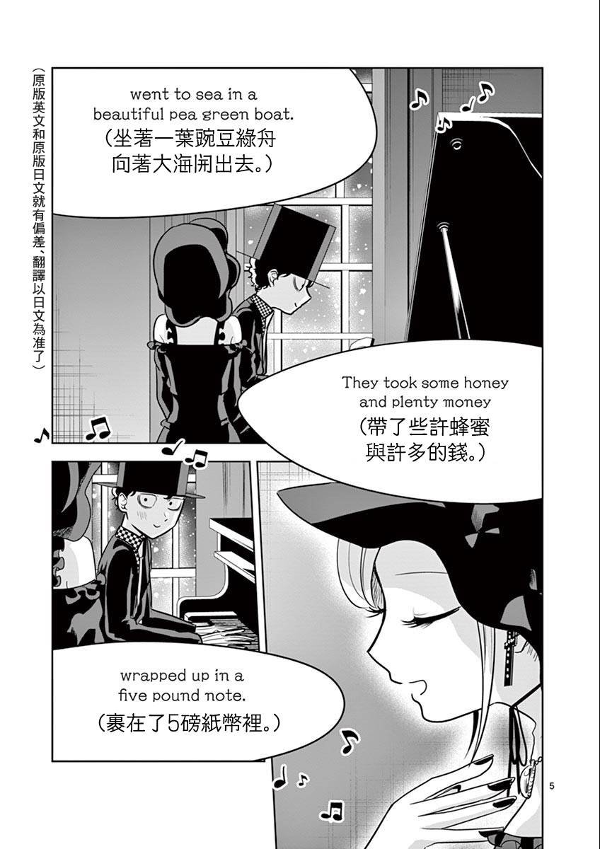 第41话 猫头鹰和小猫