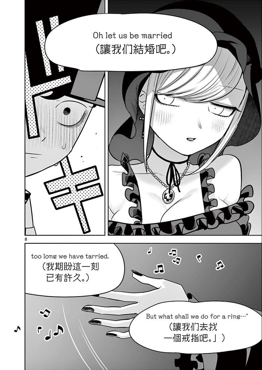 第41话 猫头鹰和小猫