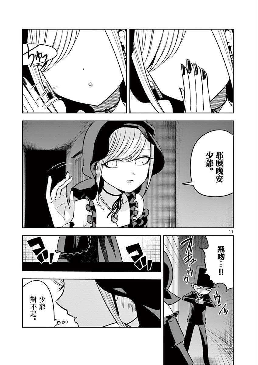第41话 猫头鹰和小猫