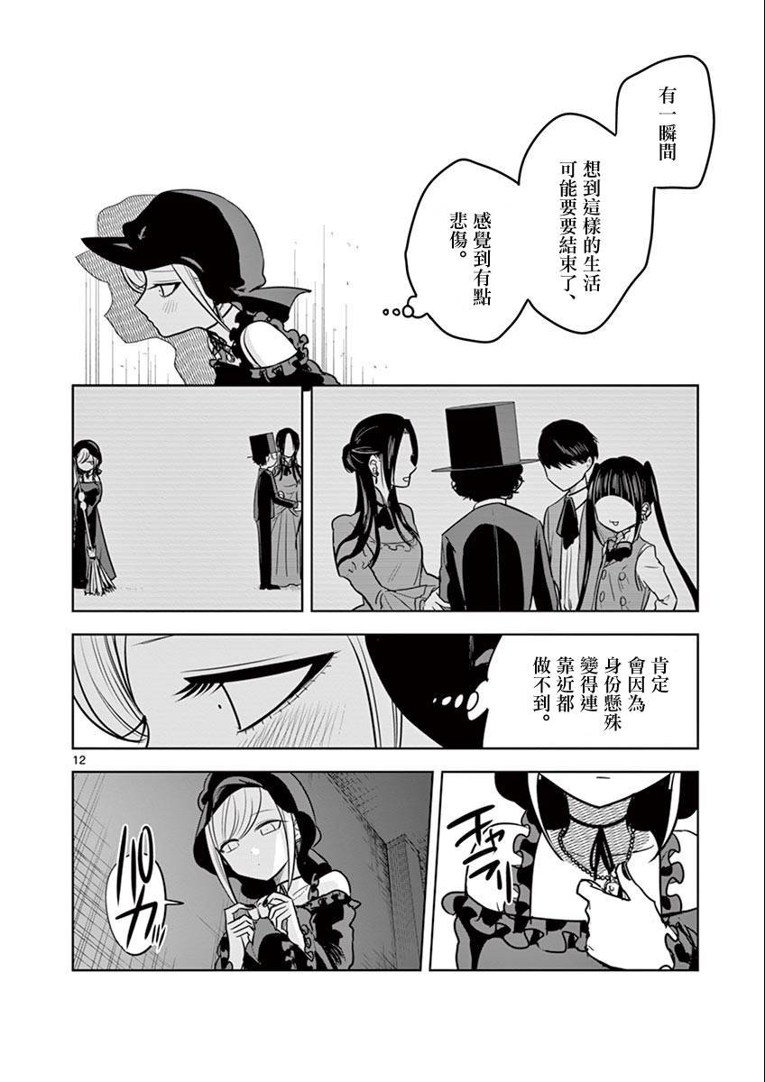 第41话 猫头鹰和小猫