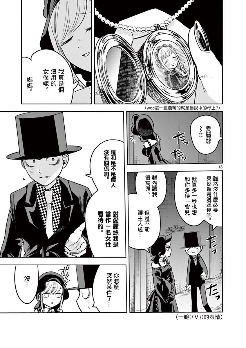 第41话 猫头鹰和小猫