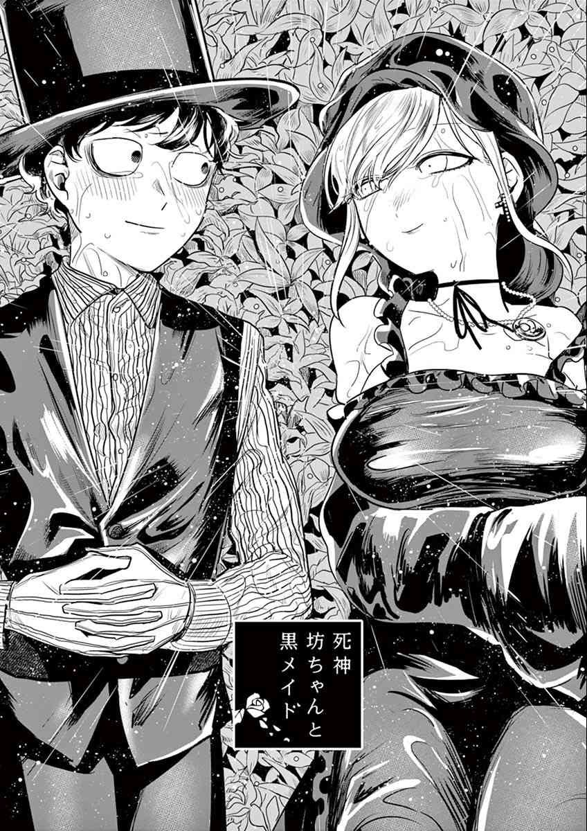 第42话 吊桥效应