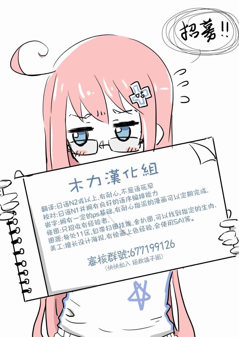 第42话 吊桥效应