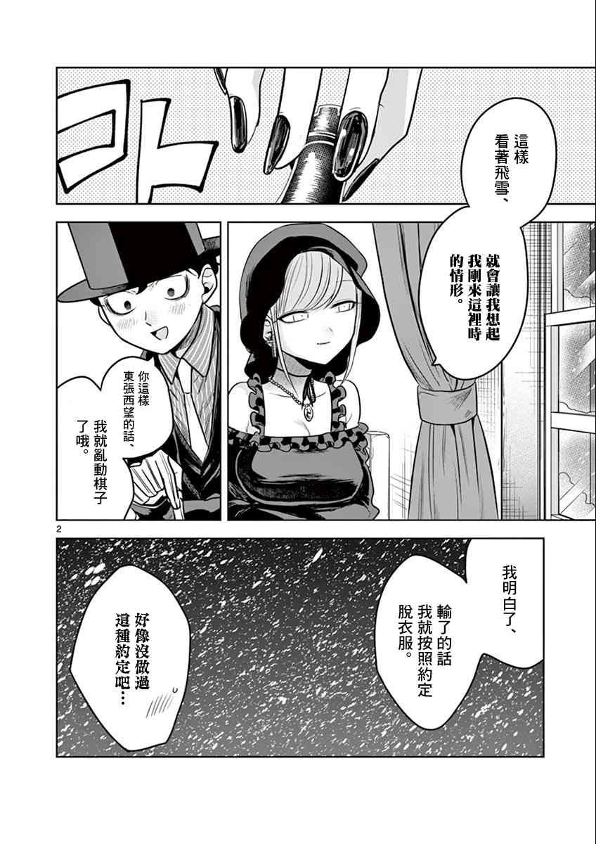 第43话 以前的事（1）