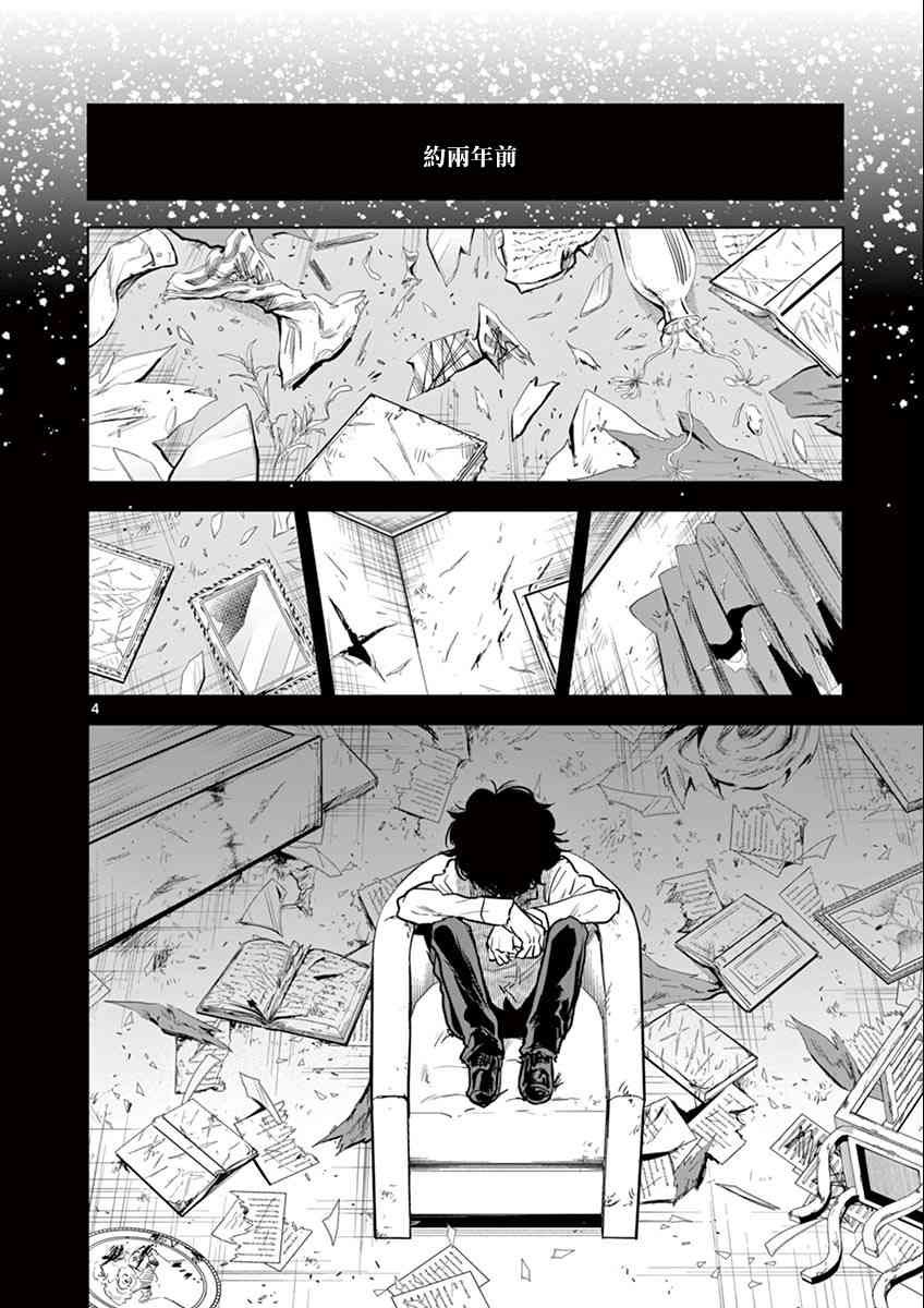 第43话 以前的事（1）