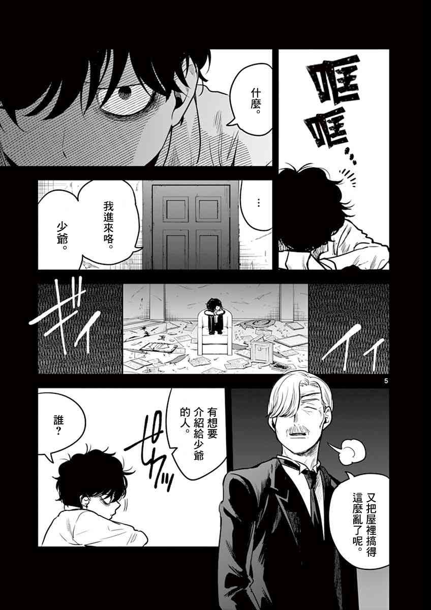 第43话 以前的事（1）