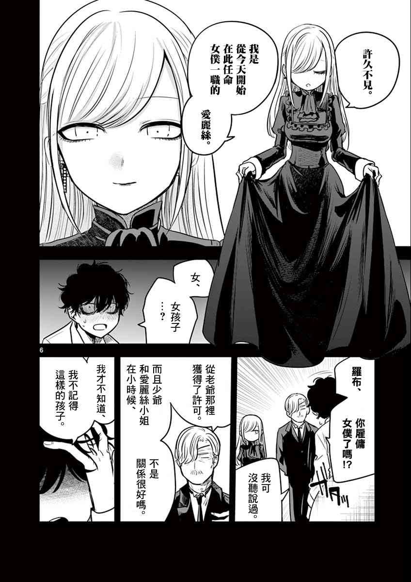 第43话 以前的事（1）