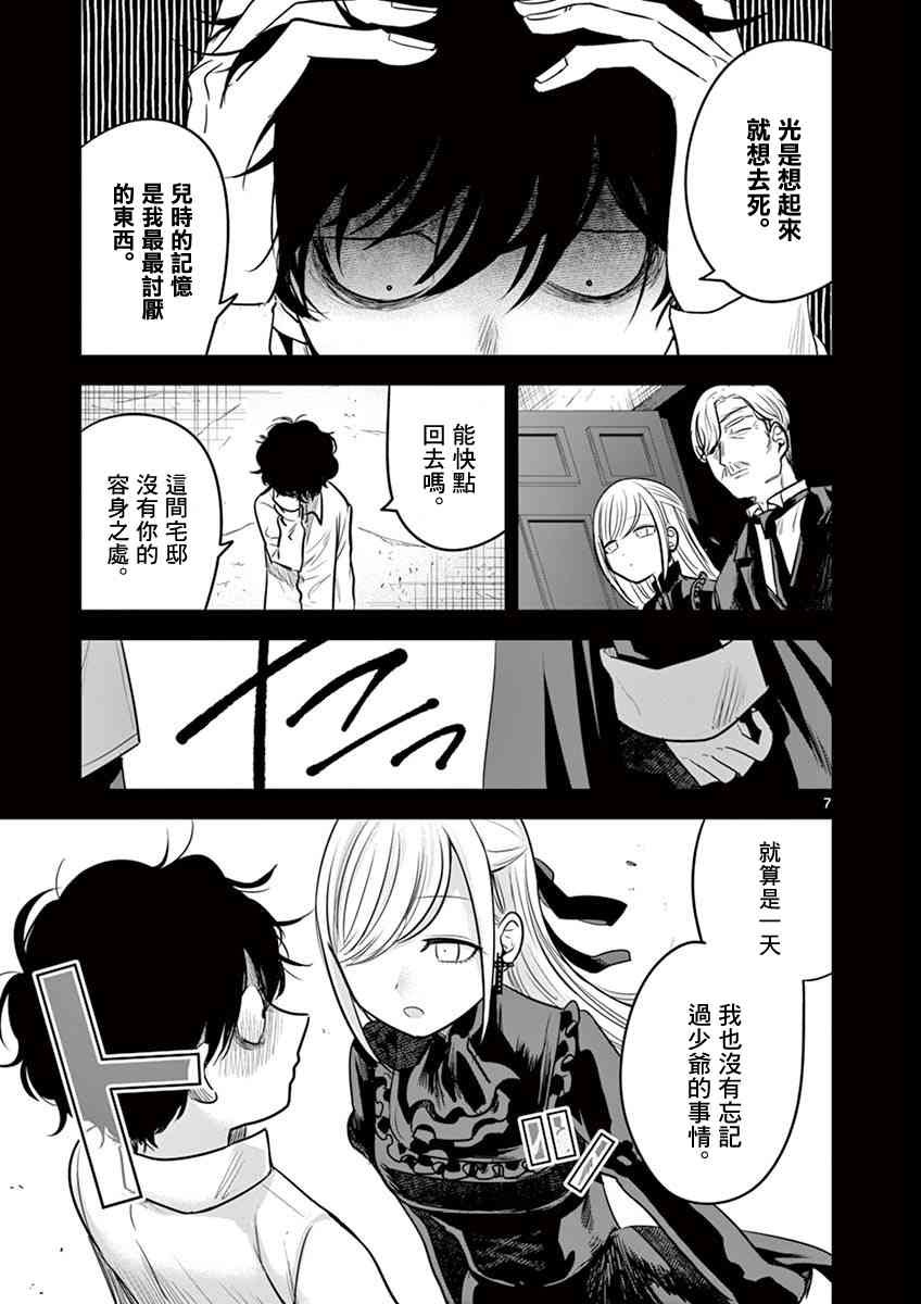 第43话 以前的事（1）