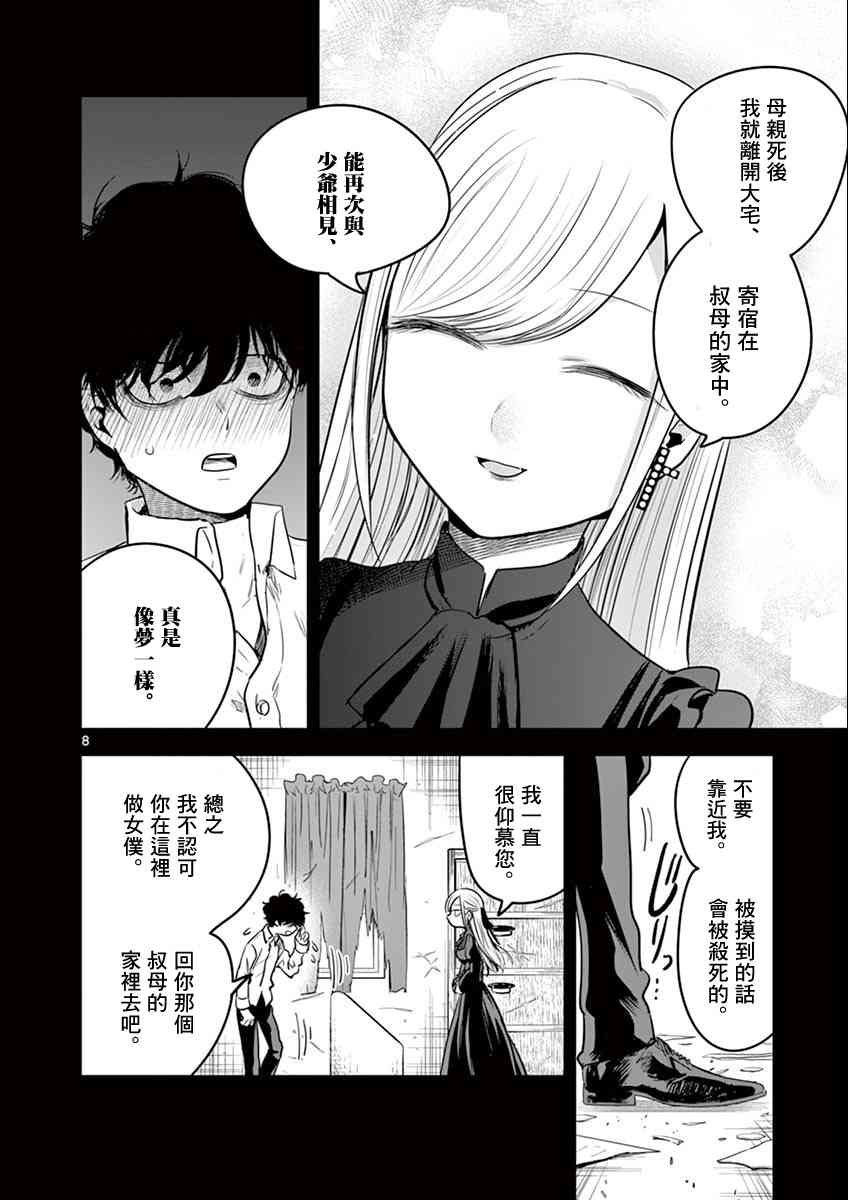 第43话 以前的事（1）