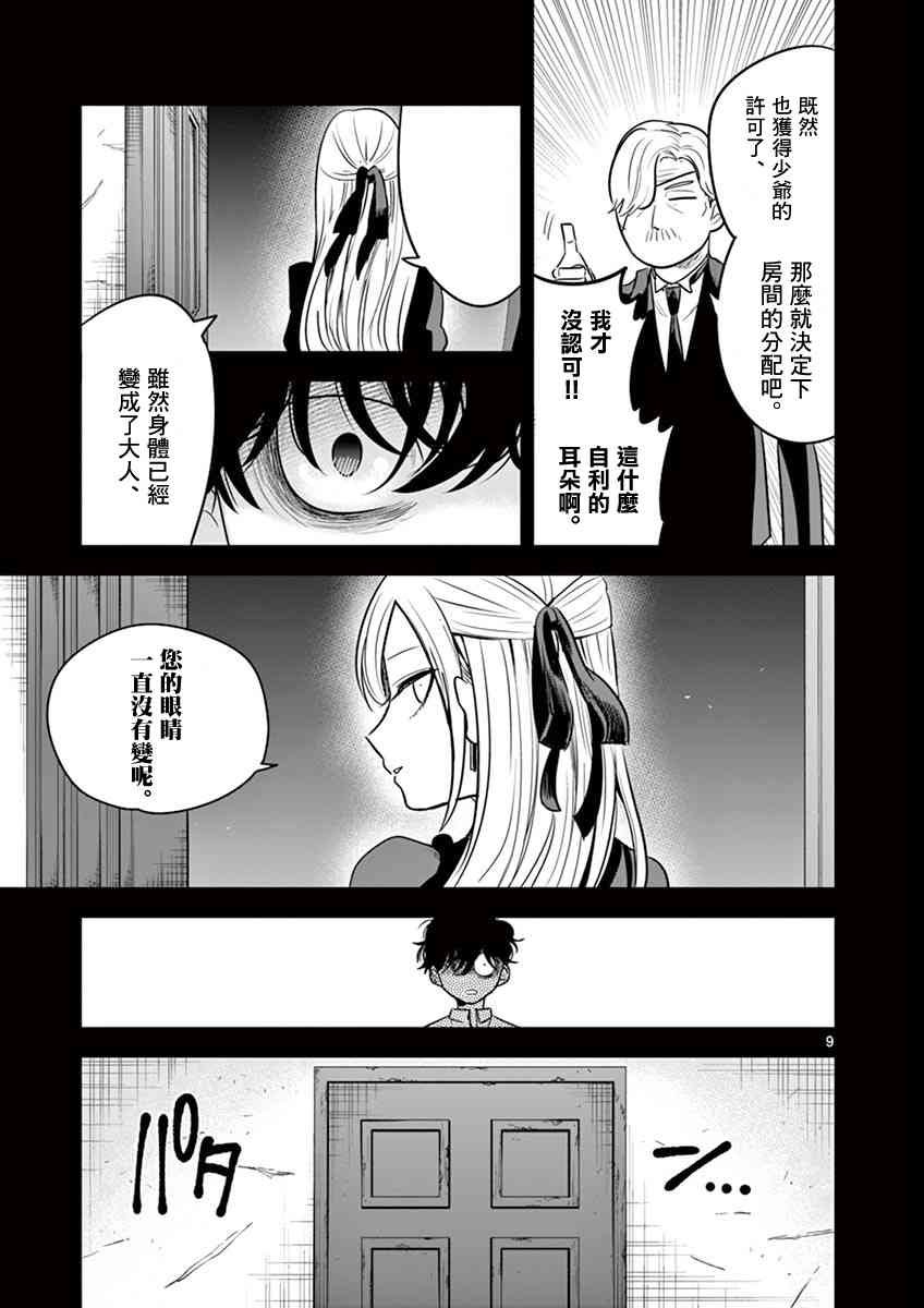 第43话 以前的事（1）