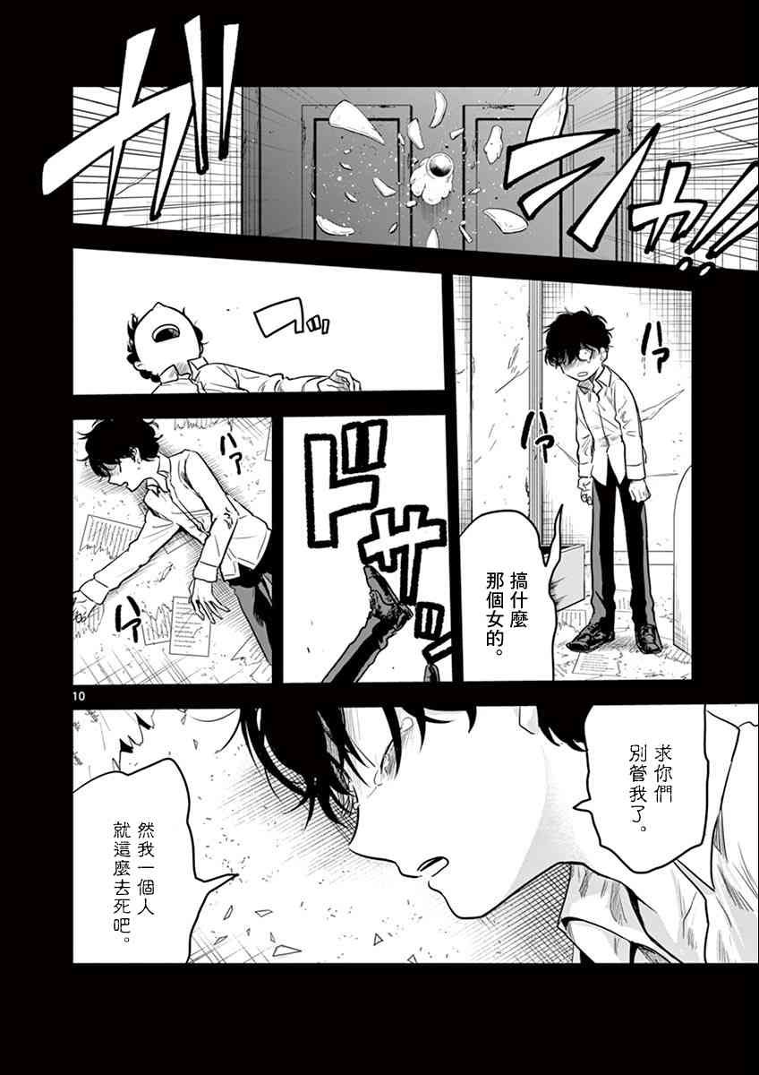 第43话 以前的事（1）