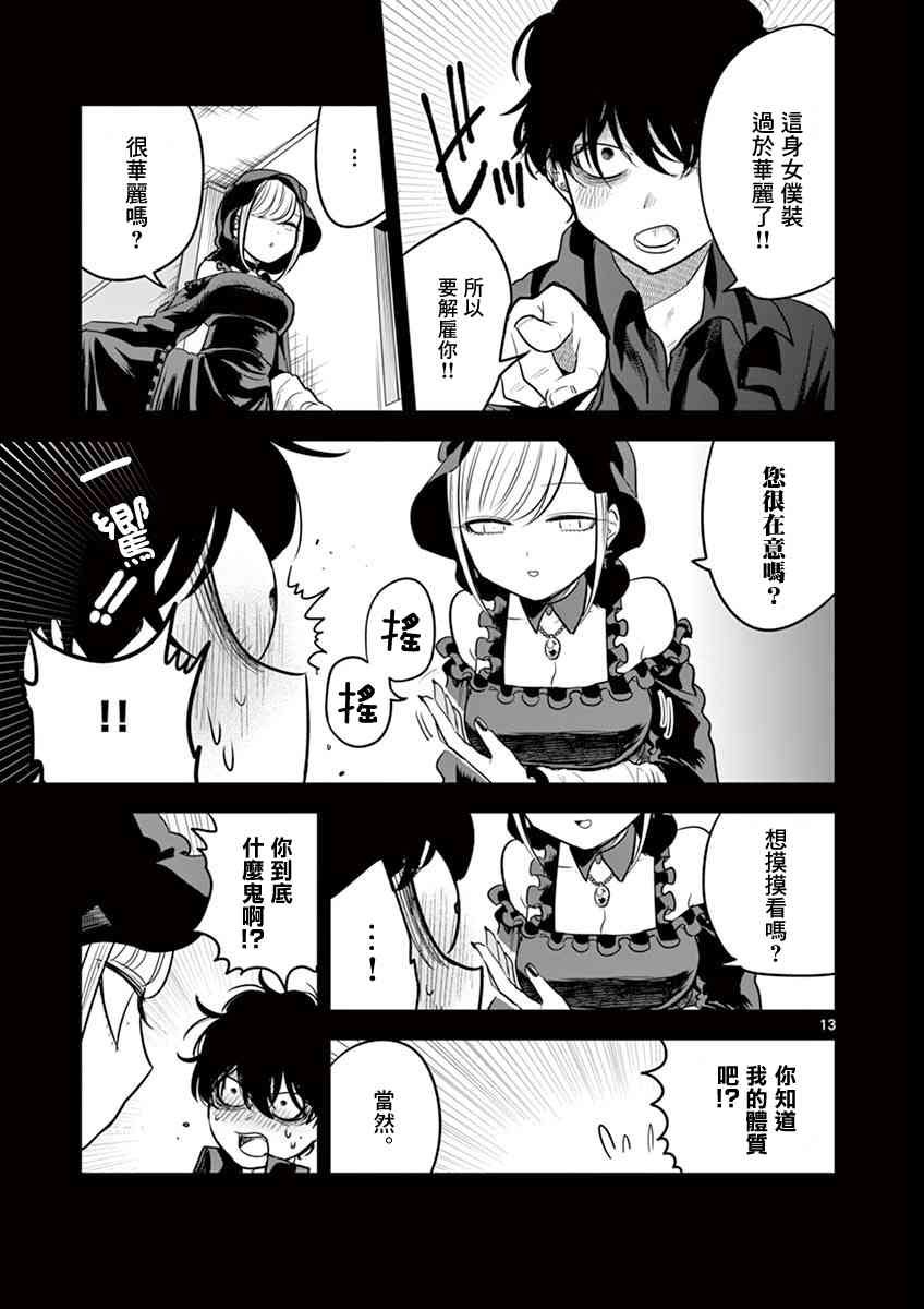 第43话 以前的事（1）
