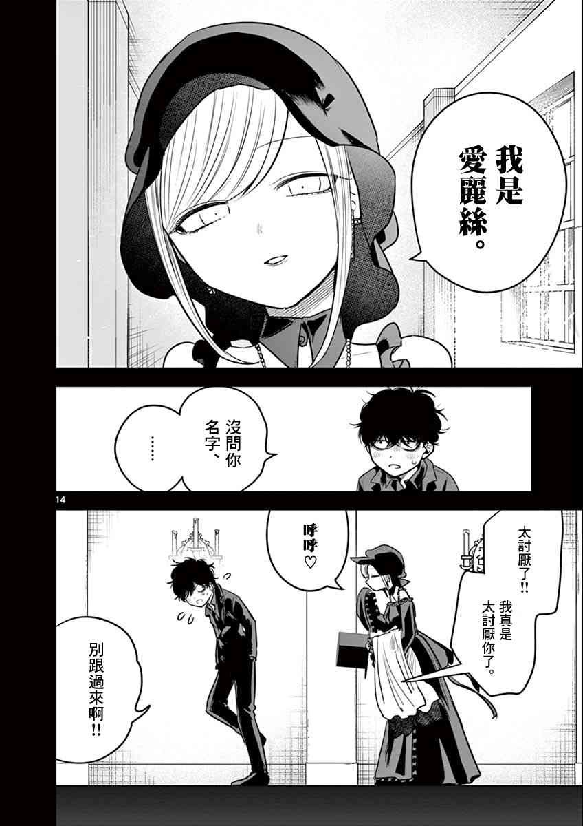 第43话 以前的事（1）