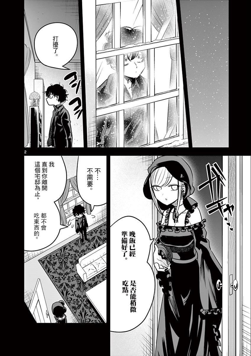 第44话 以前的事（2）
