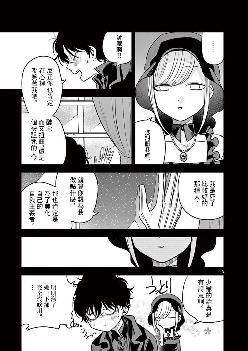 第44话 以前的事（2）