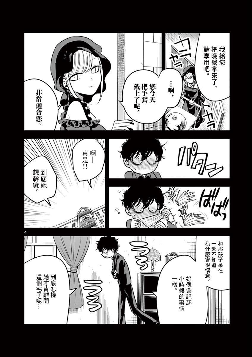 第44话 以前的事（2）