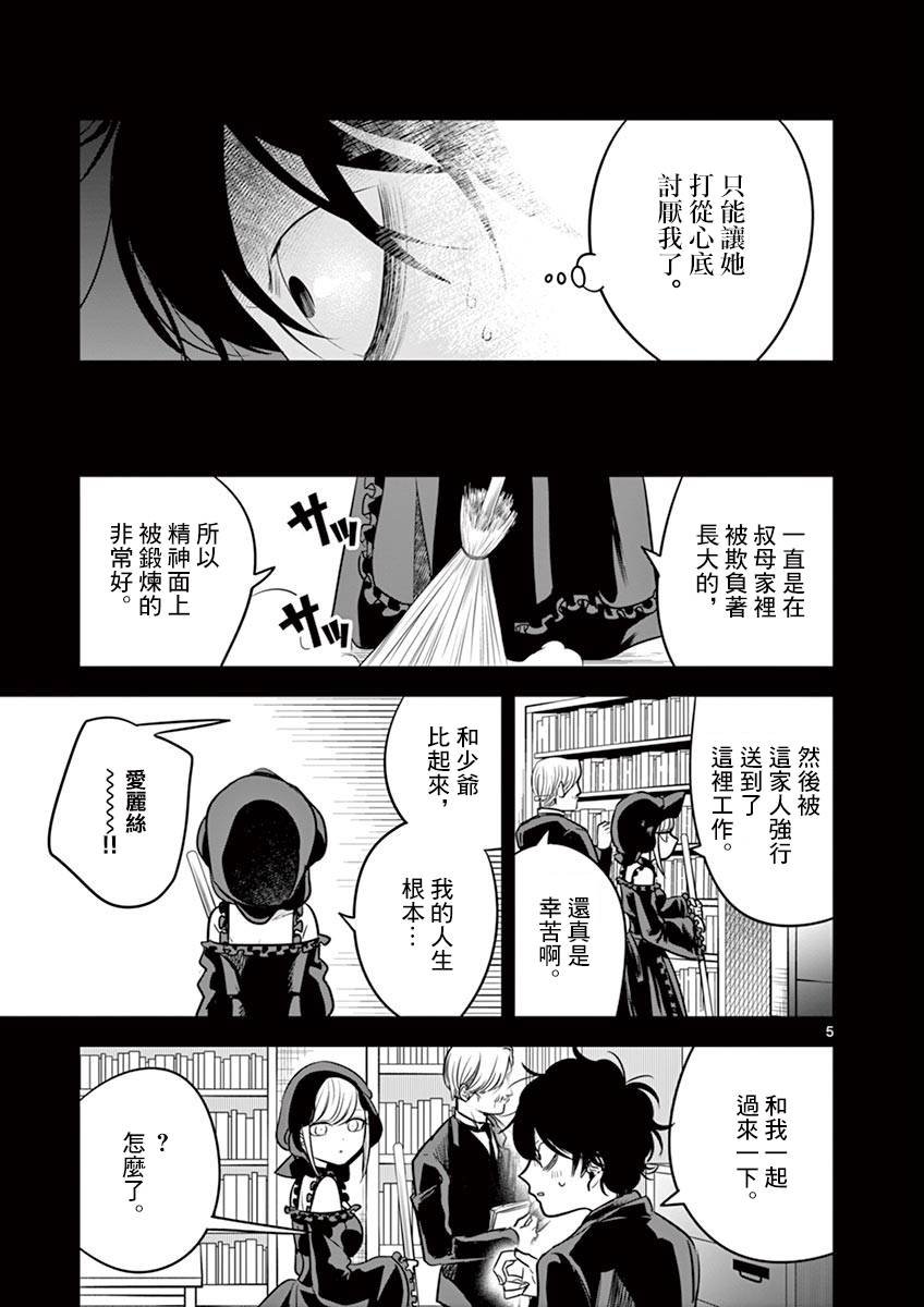第44话 以前的事（2）