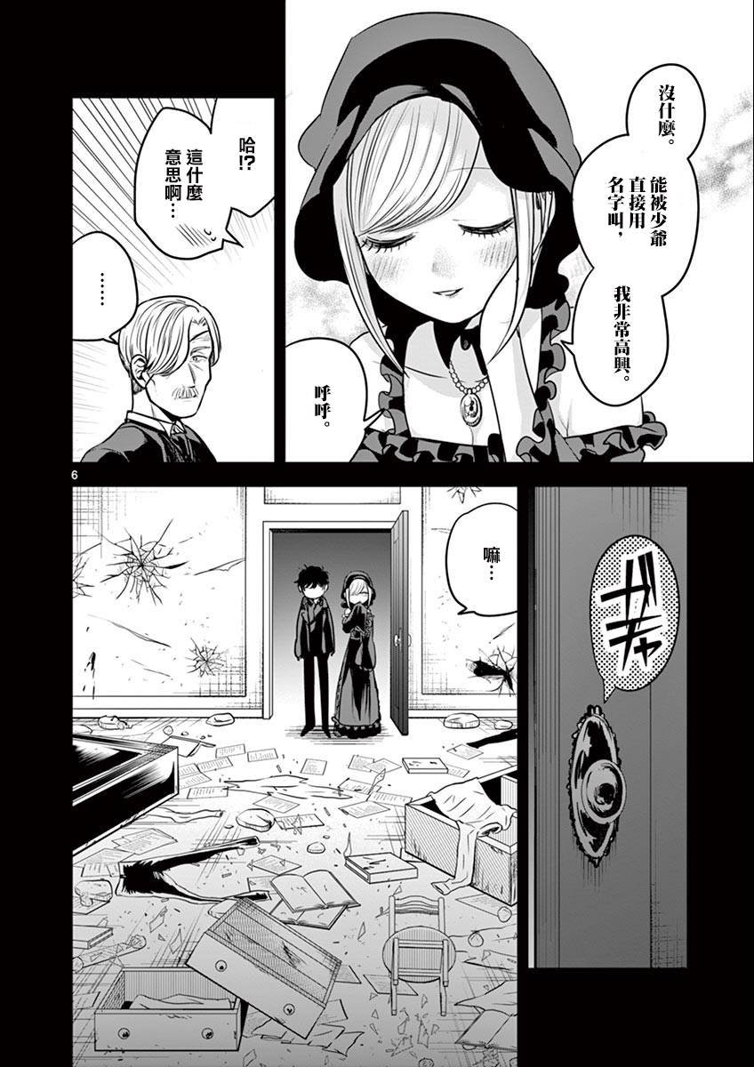 第44话 以前的事（2）