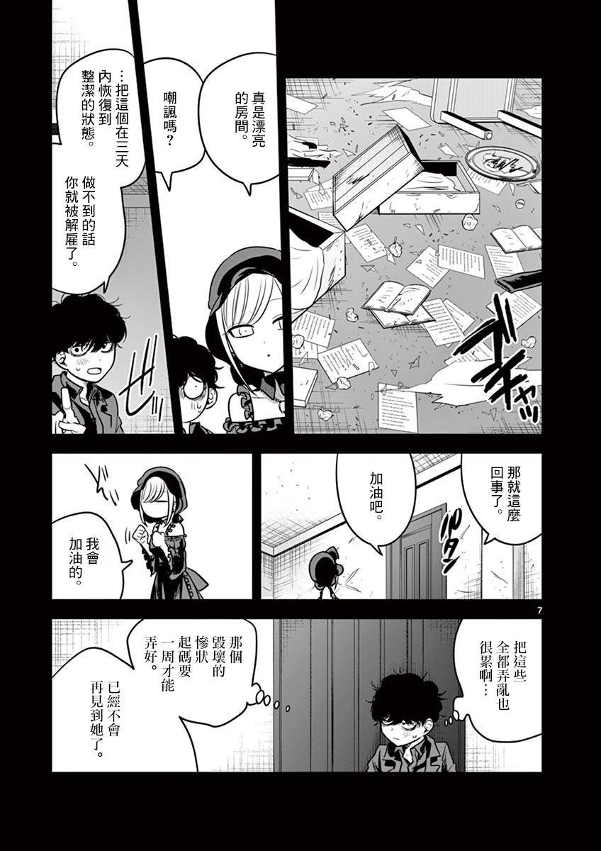 第44话 以前的事（2）