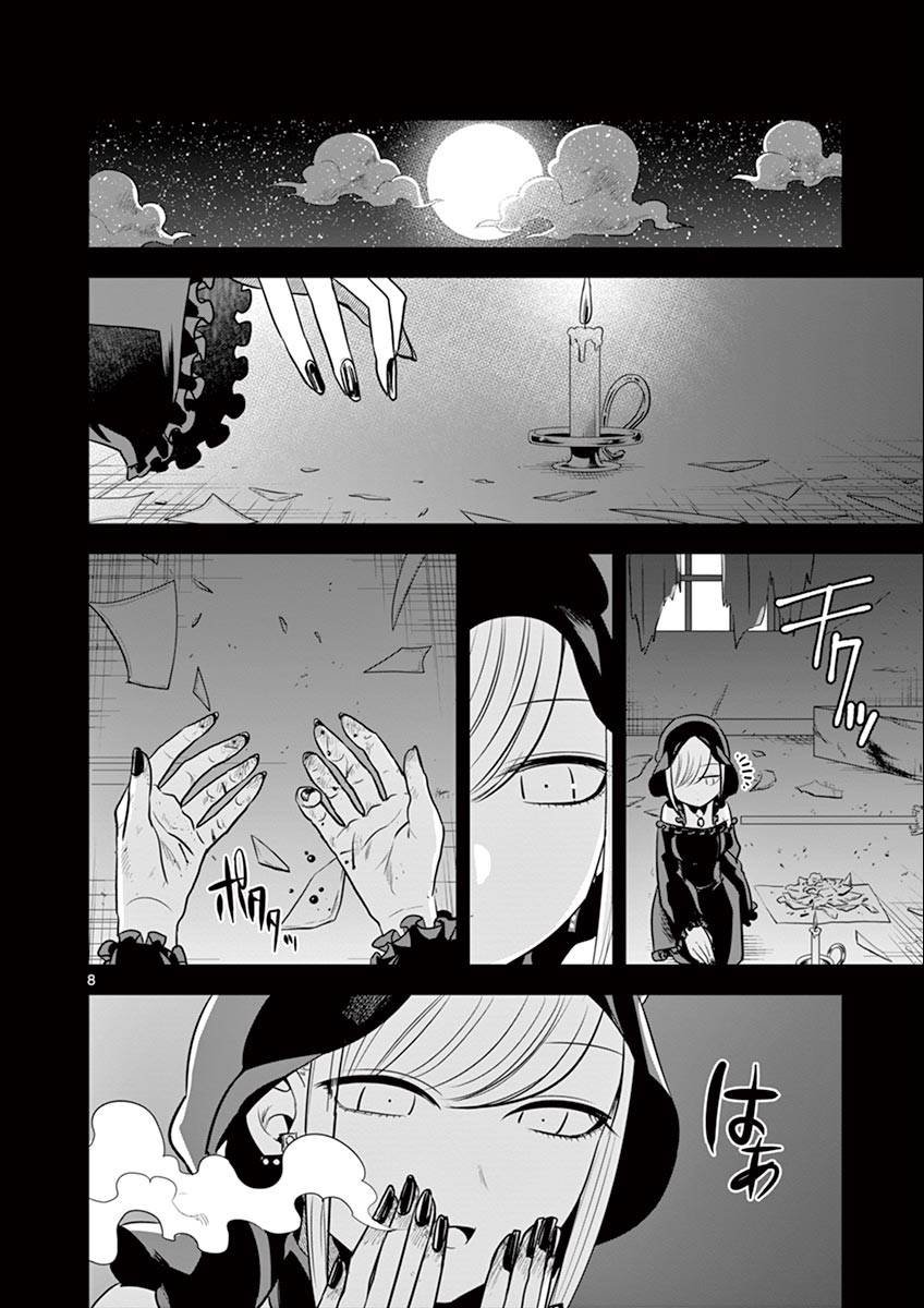 第44话 以前的事（2）