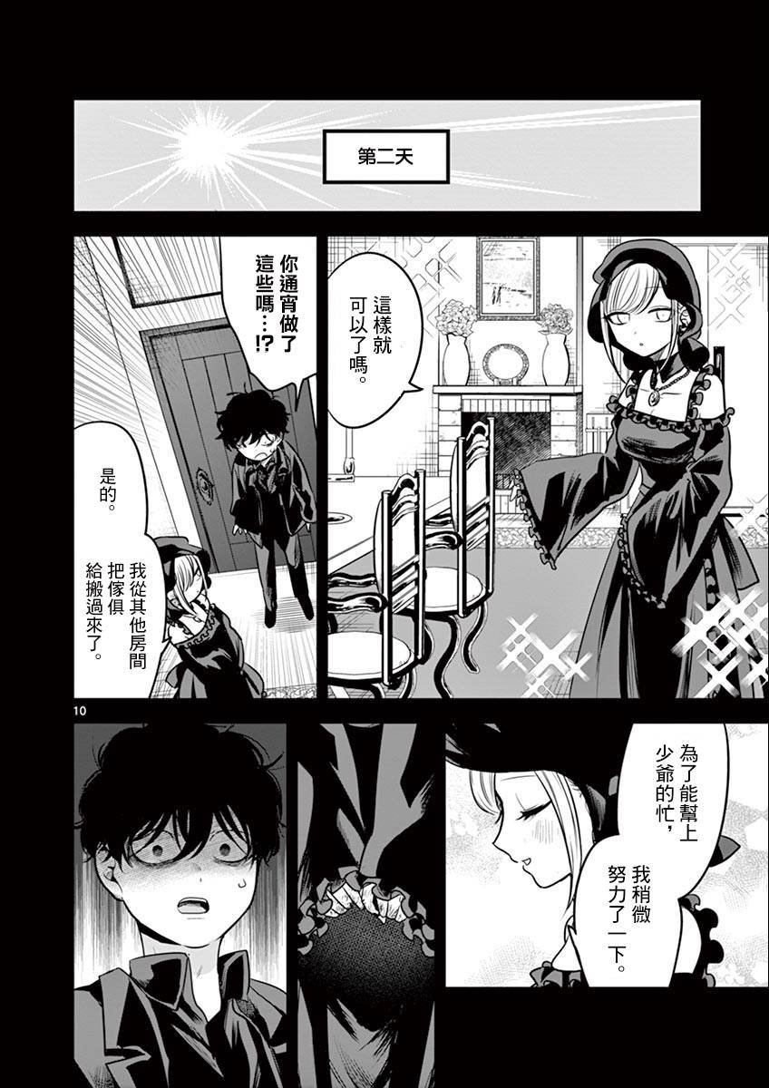 第44话 以前的事（2）