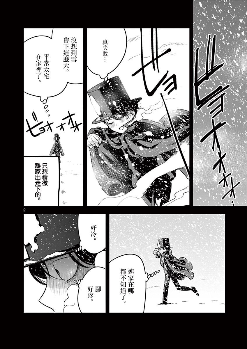第45话 以前的事（3）