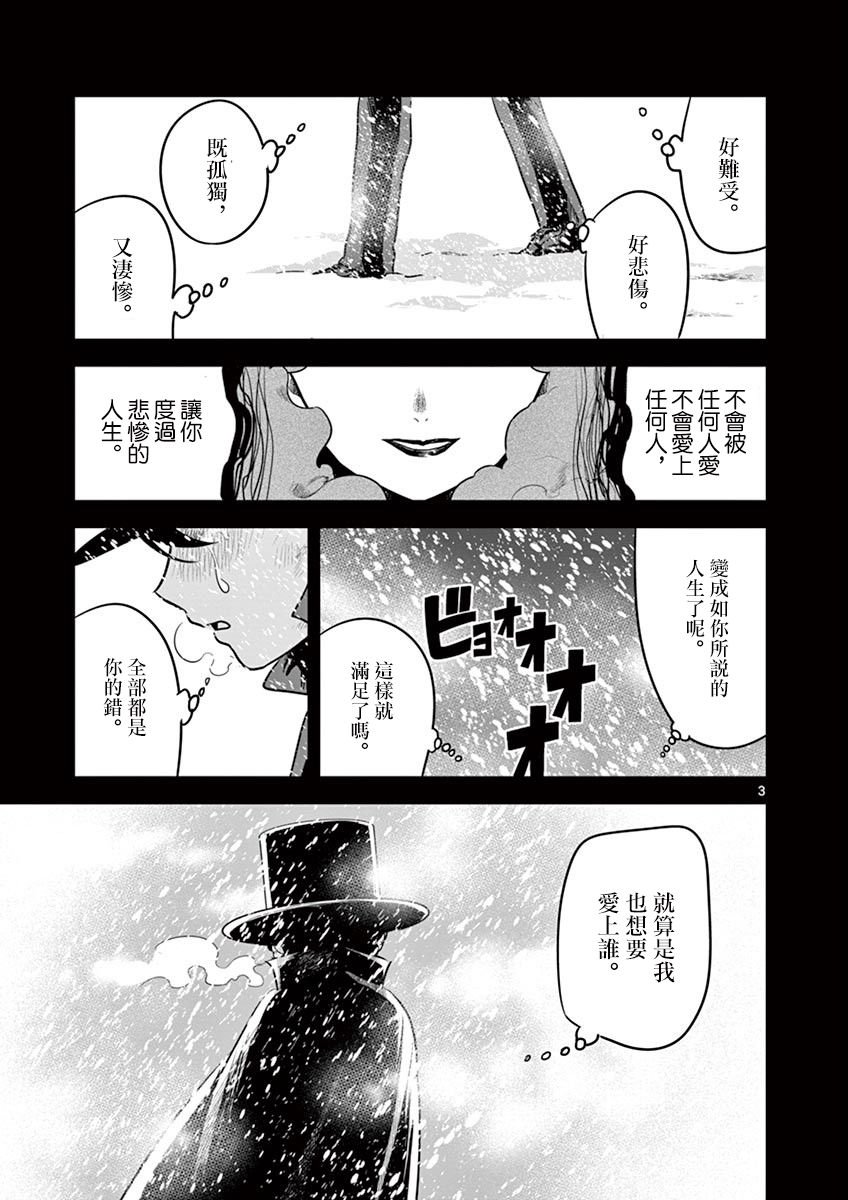 第45话 以前的事（3）