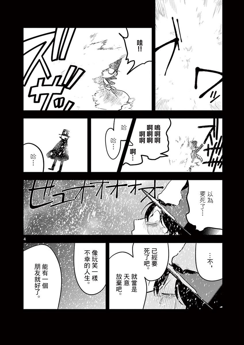 第45话 以前的事（3）