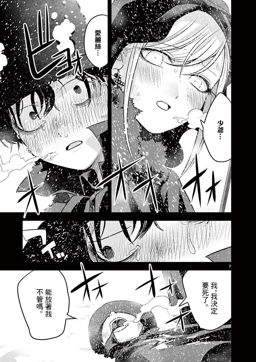 第45话 以前的事（3）