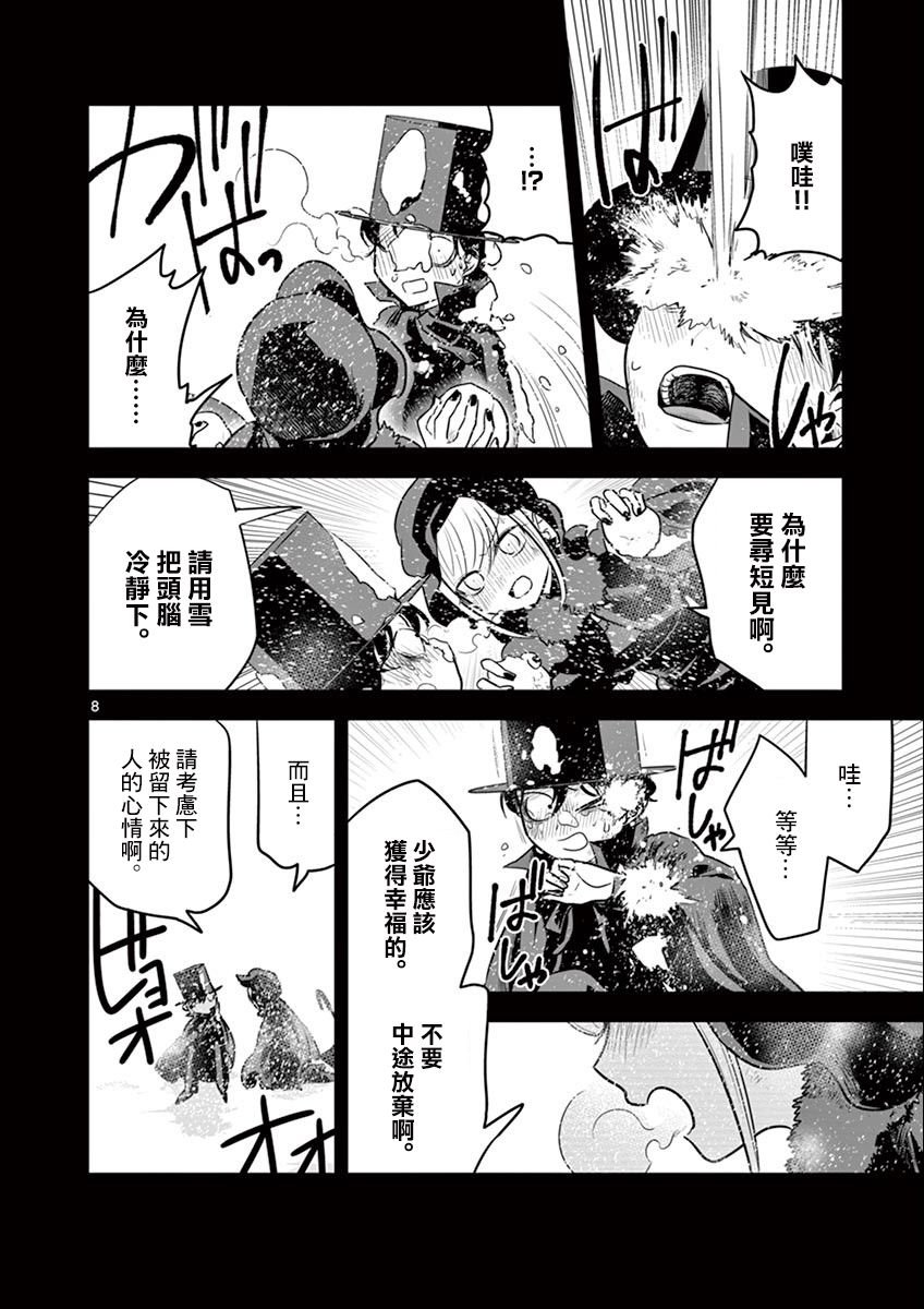 第45话 以前的事（3）