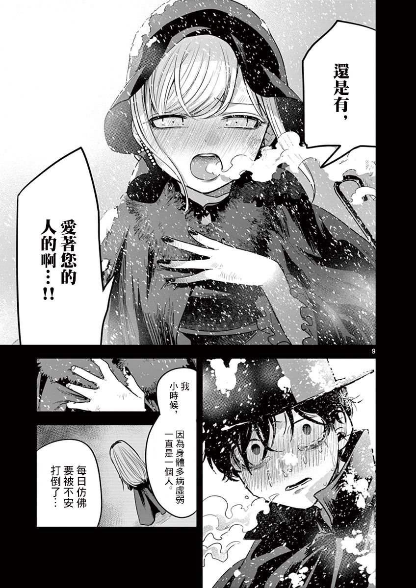 第45话 以前的事（3）
