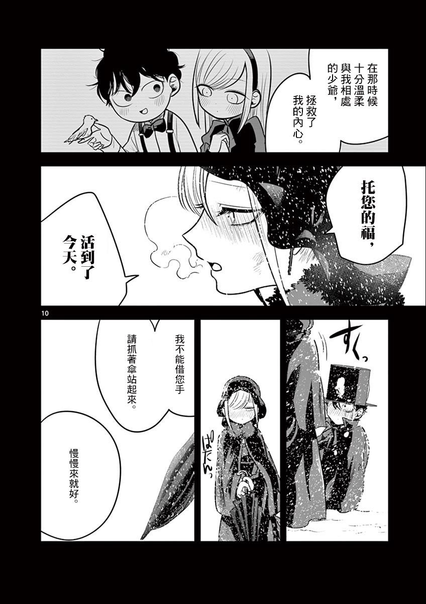 第45话 以前的事（3）