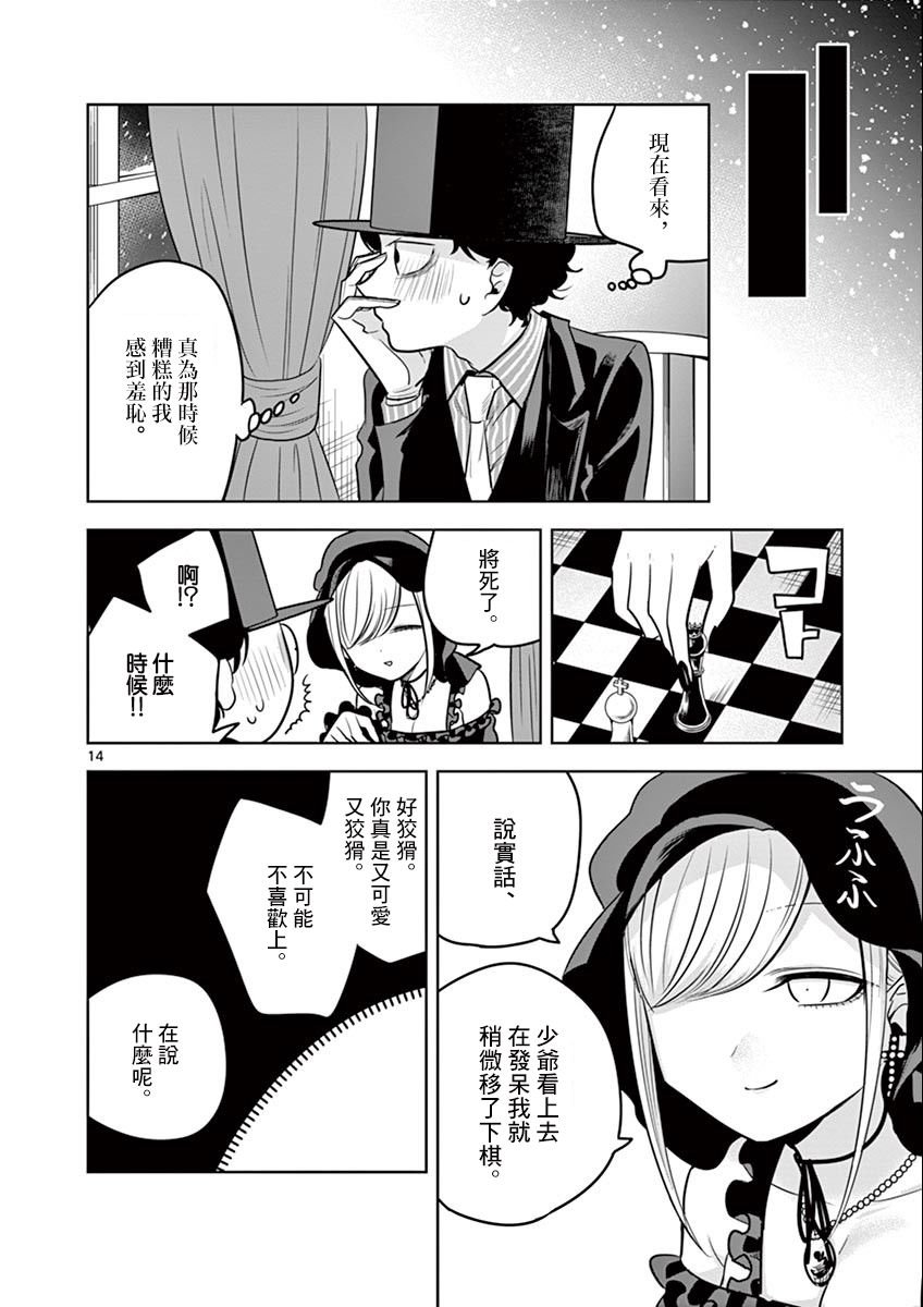 第45话 以前的事（3）