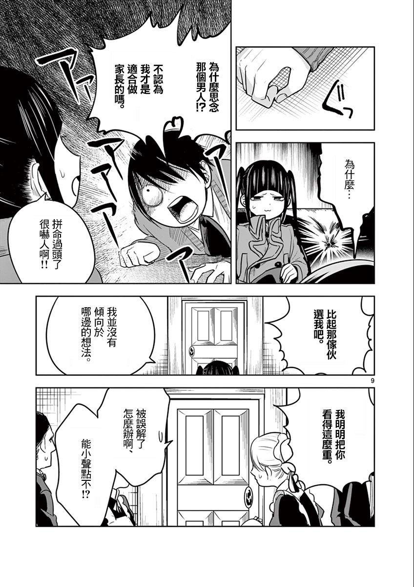 第46话 沃尔特