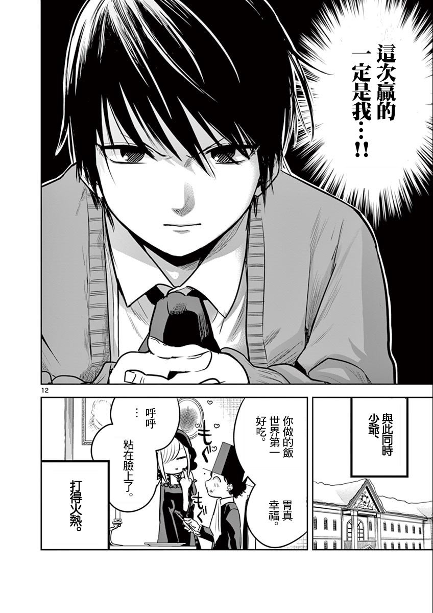 第46话 沃尔特
