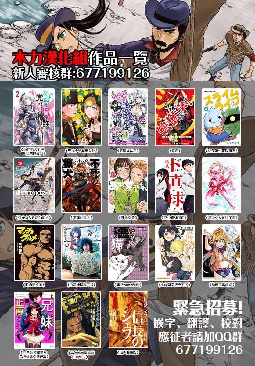 第46话 沃尔特