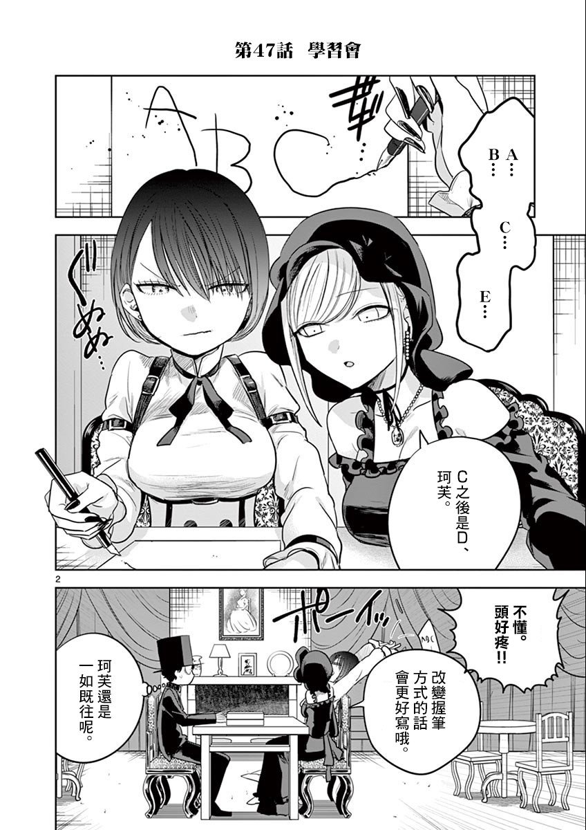 第47话 学习会