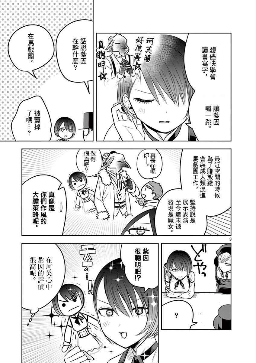 第47话 学习会