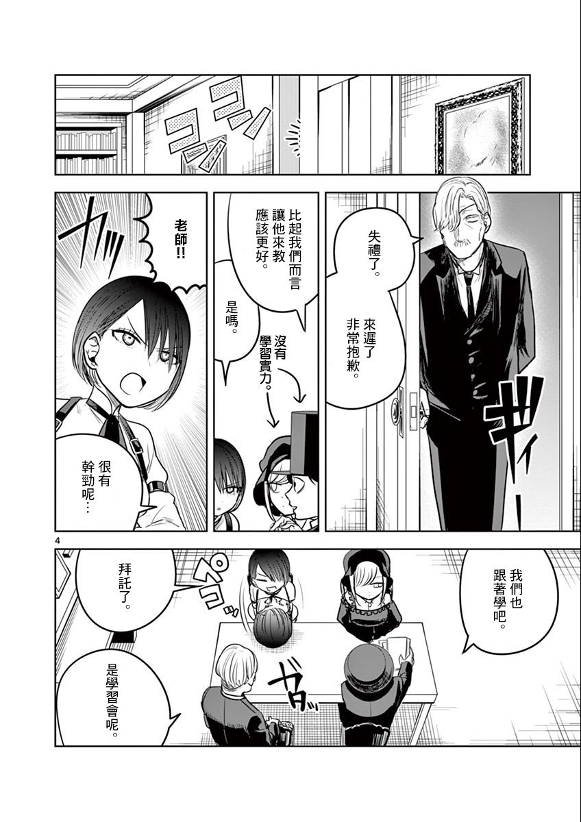 第47话 学习会