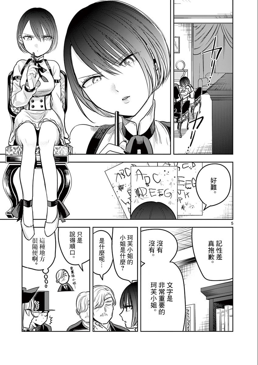 第47话 学习会