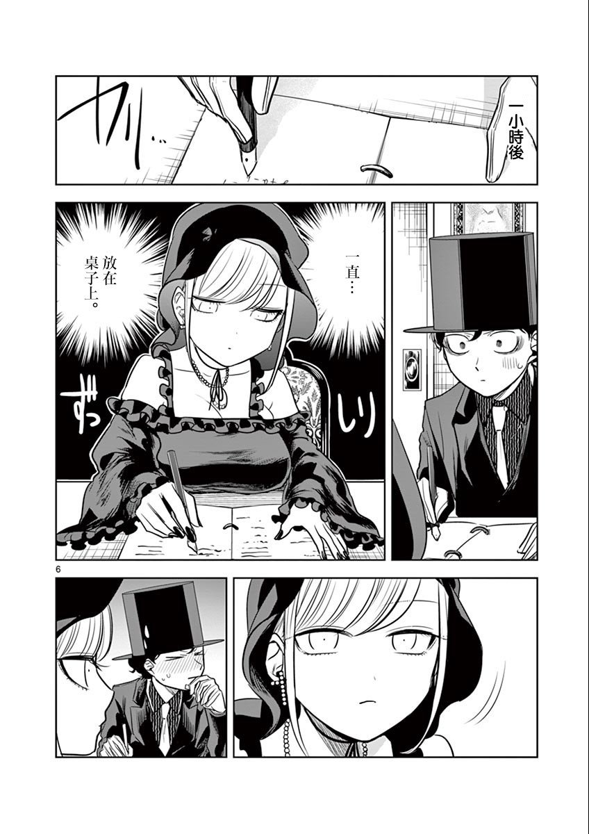 第47话 学习会