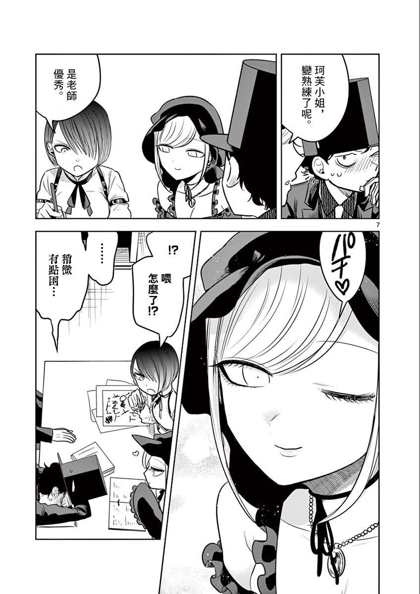 第47话 学习会