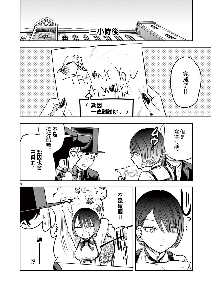 第47话 学习会