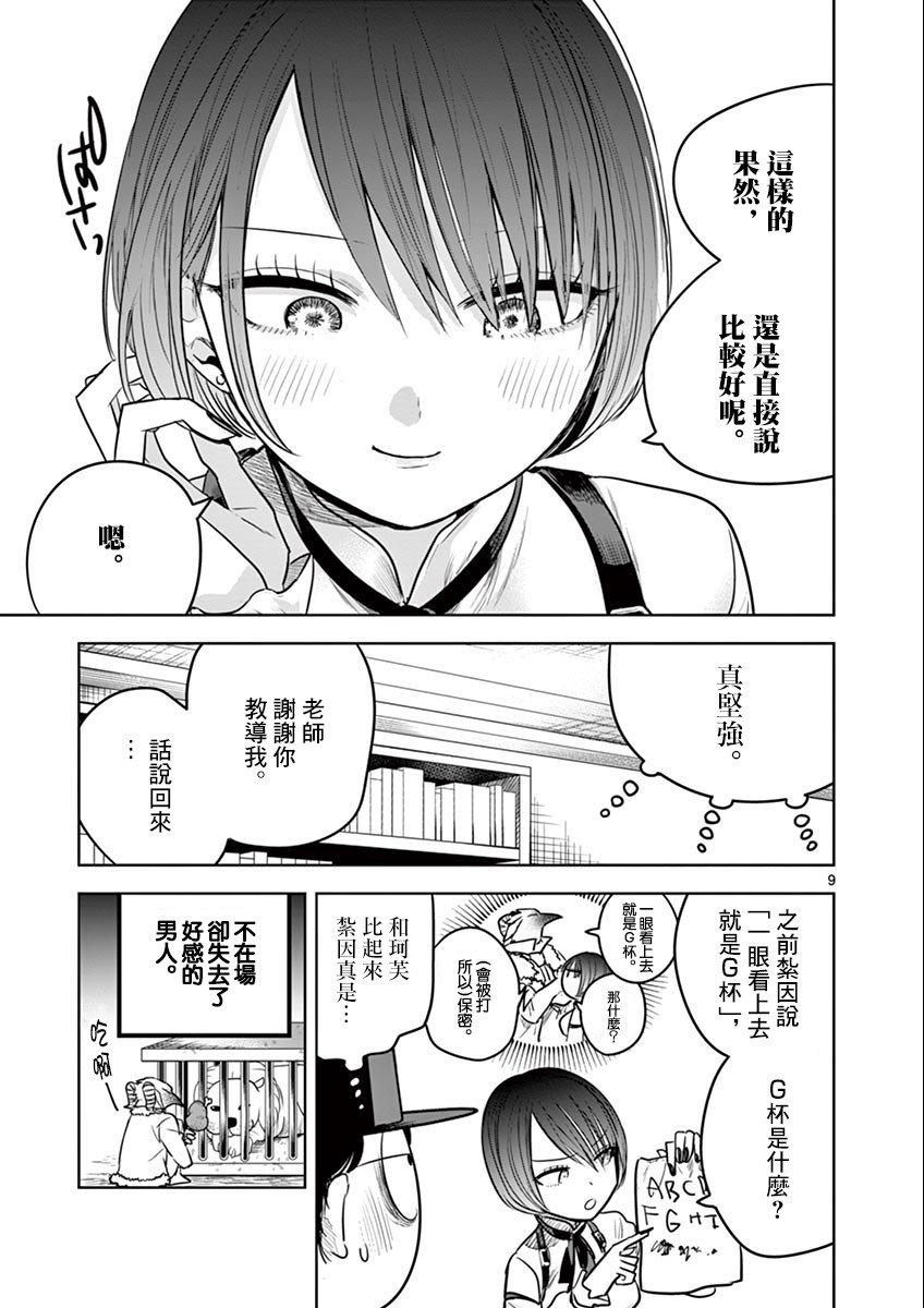 第47话 学习会