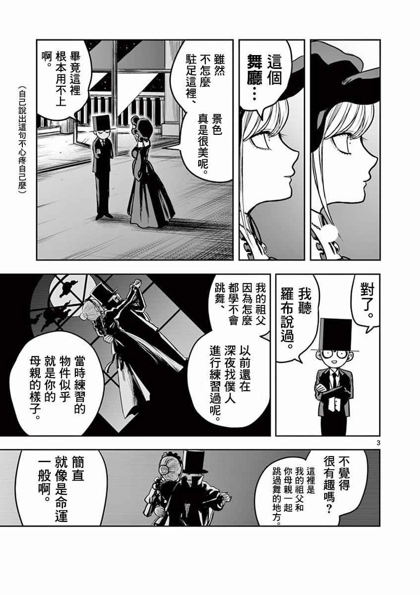 第5话 舞蹈