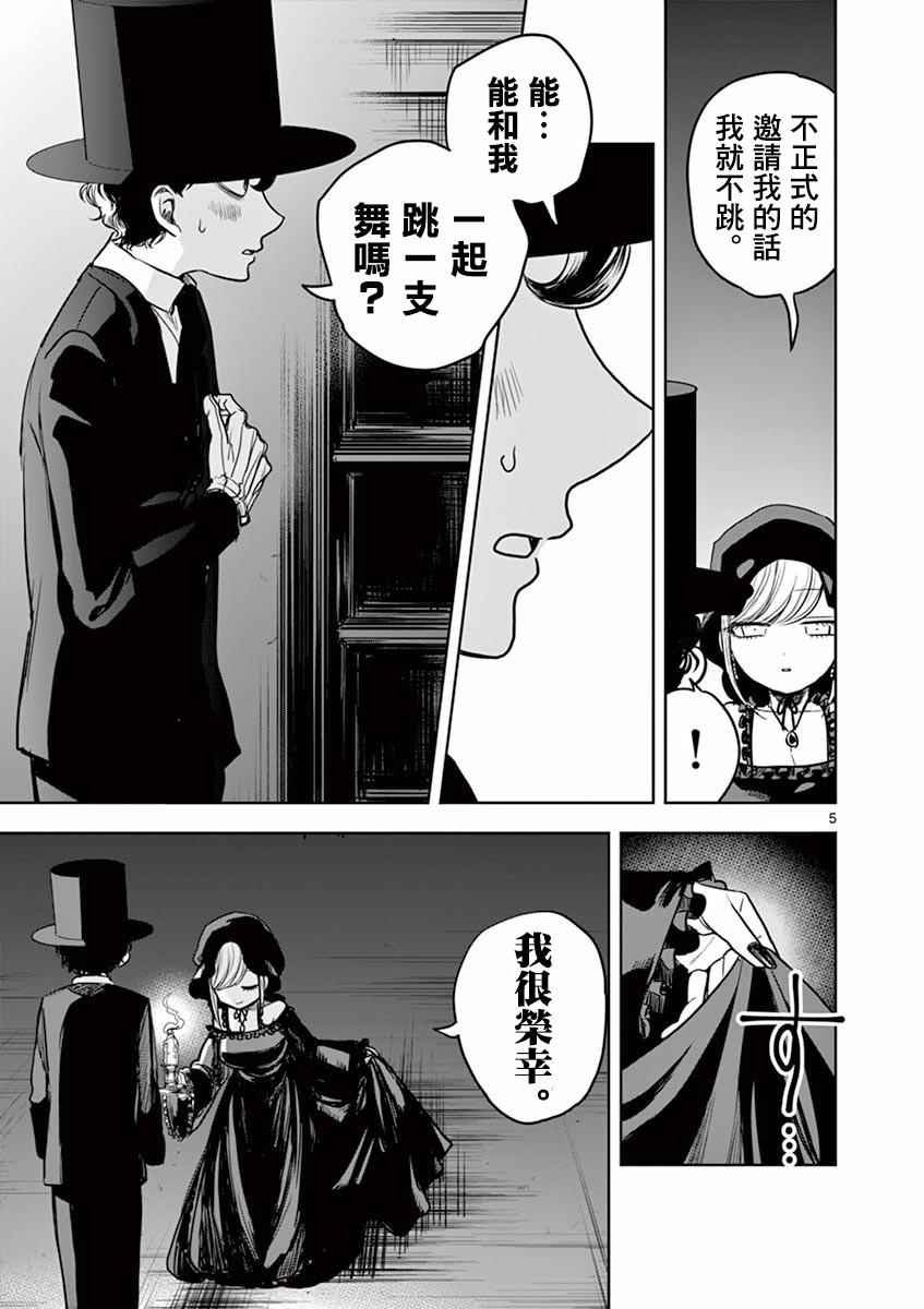 第5话 舞蹈